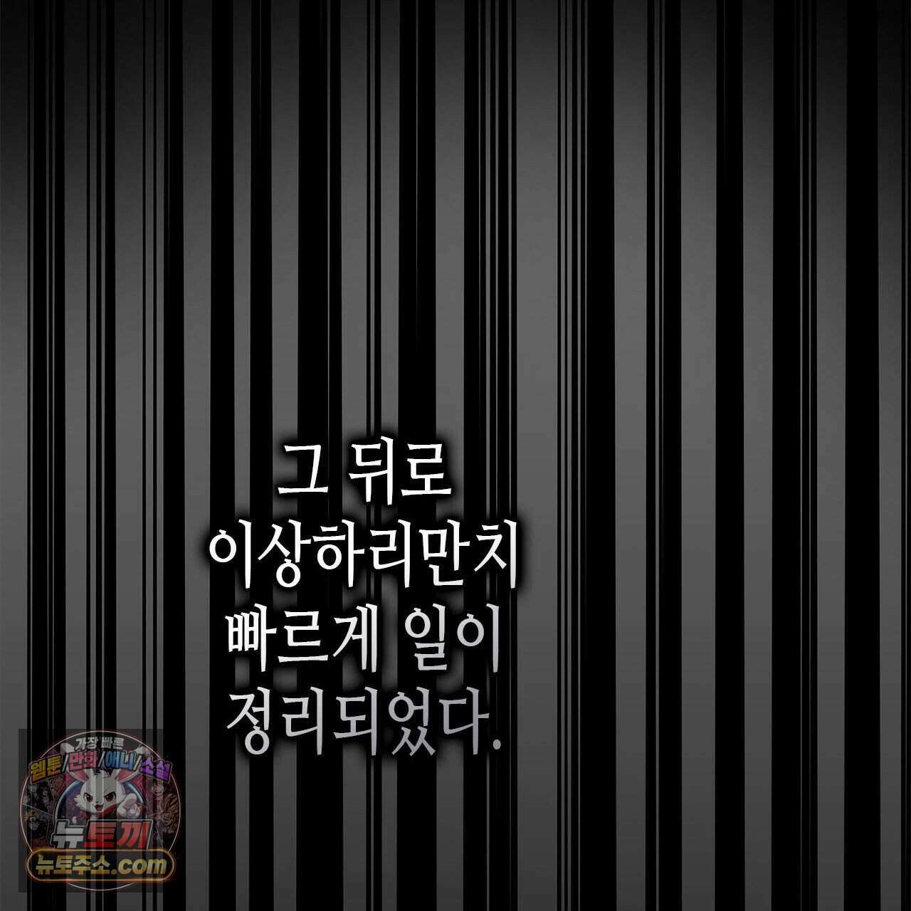 우리는 피터팬을 부른다 56화 34