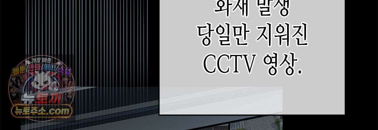 우리는 피터팬을 부른다 56화 36