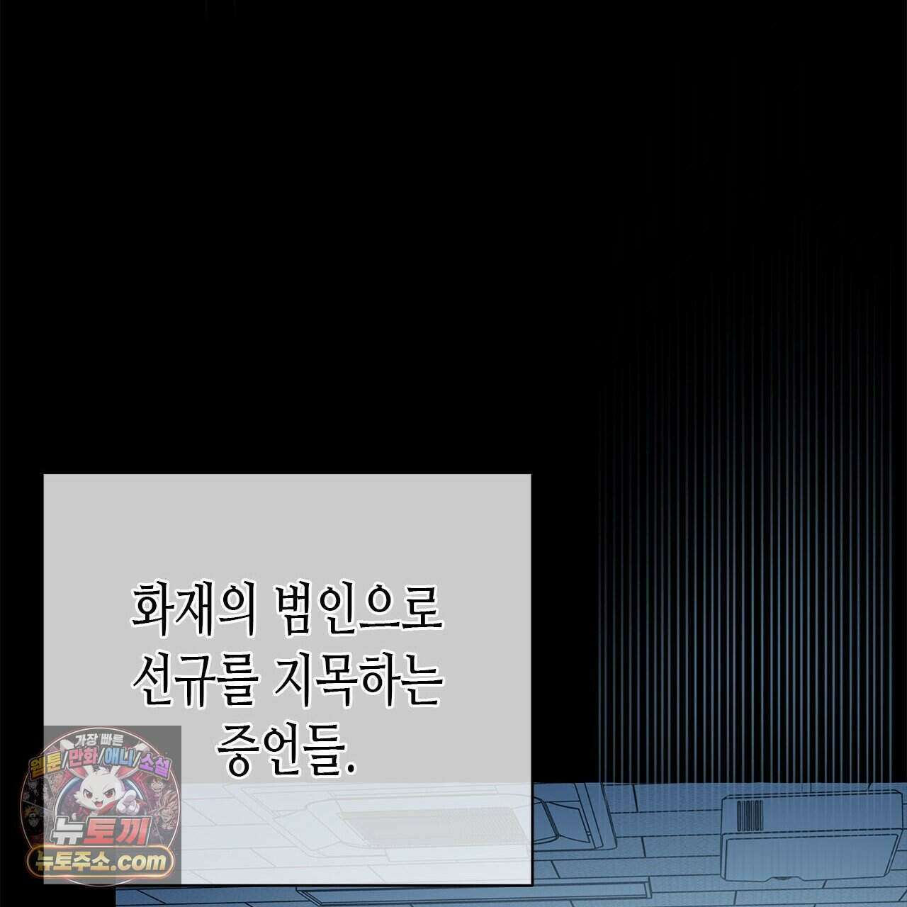 우리는 피터팬을 부른다 56화 38