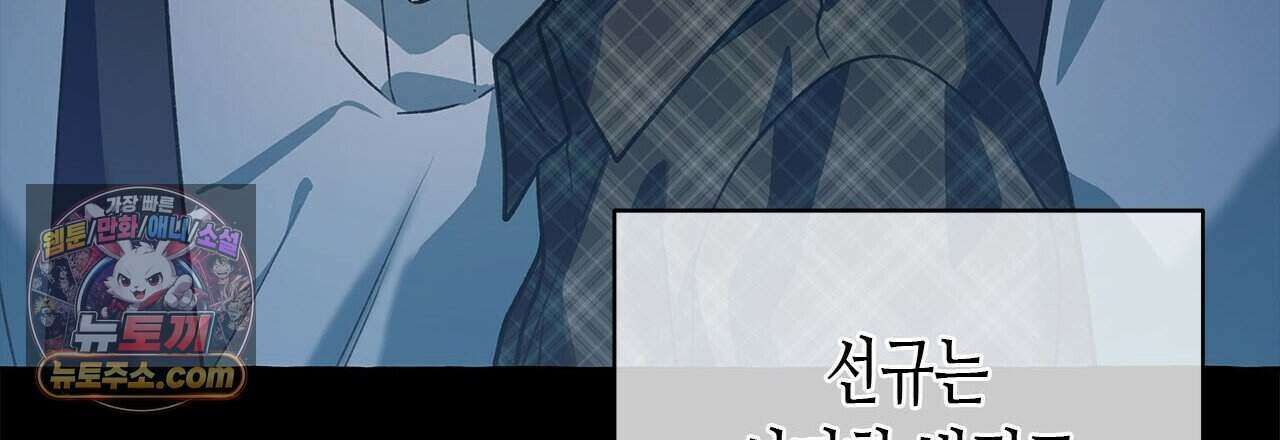 우리는 피터팬을 부른다 56화 42