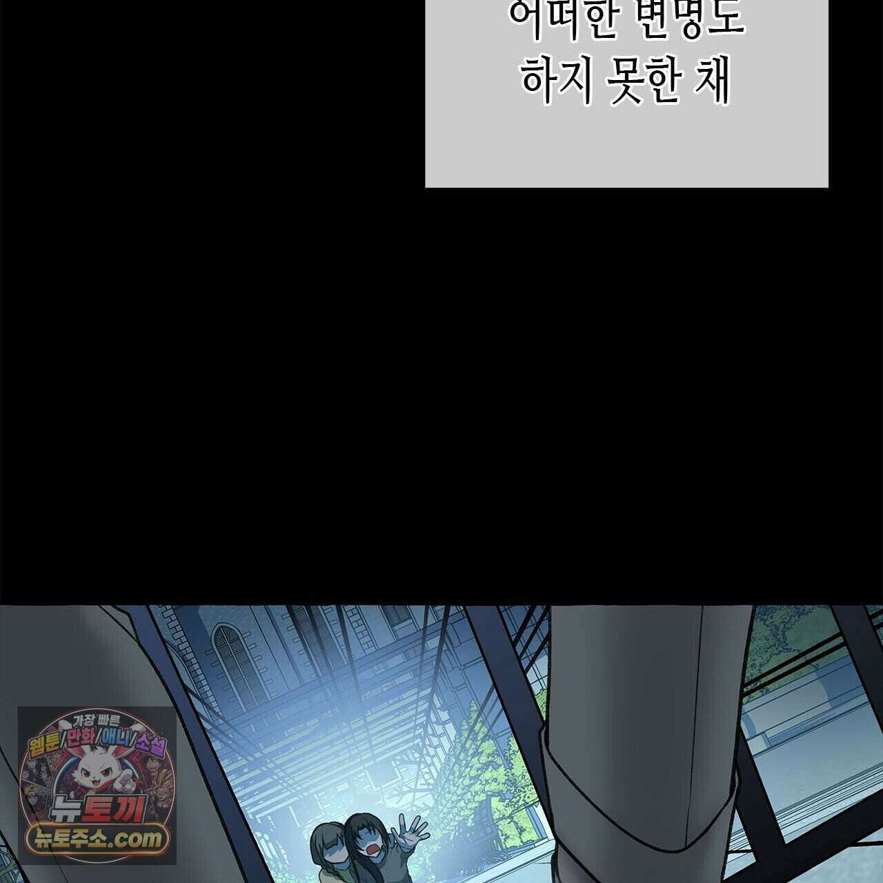 우리는 피터팬을 부른다 56화 43