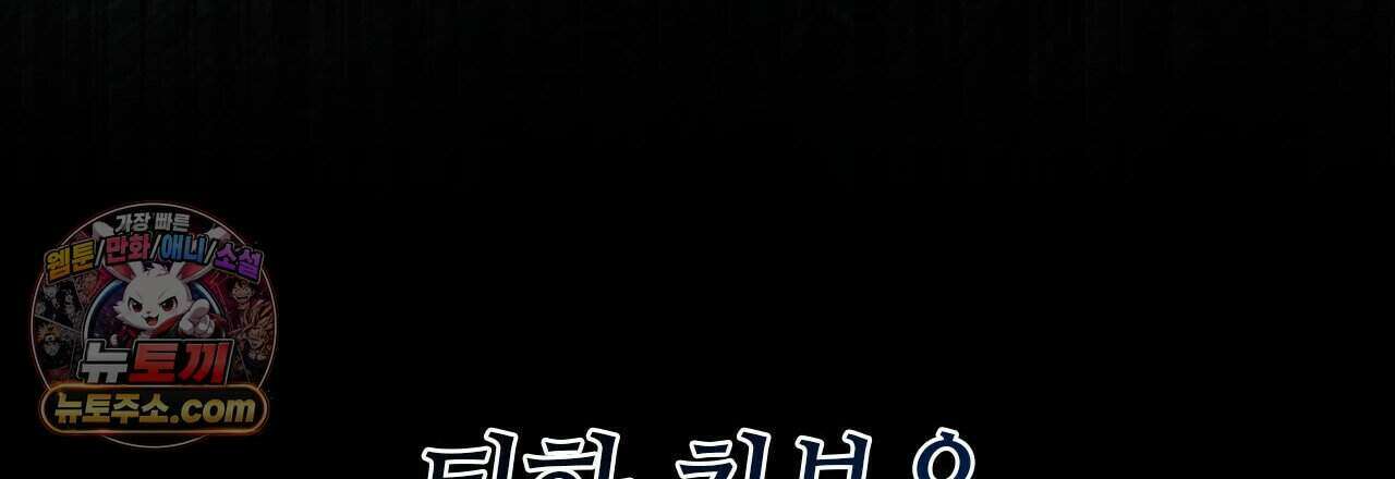 우리는 피터팬을 부른다 56화 45