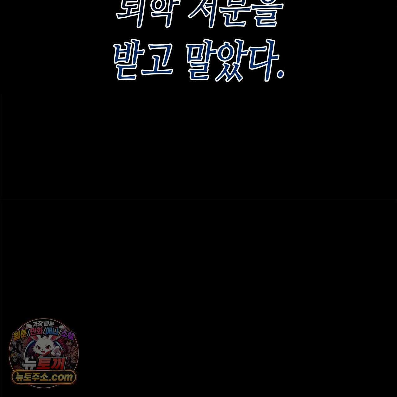 우리는 피터팬을 부른다 56화 46