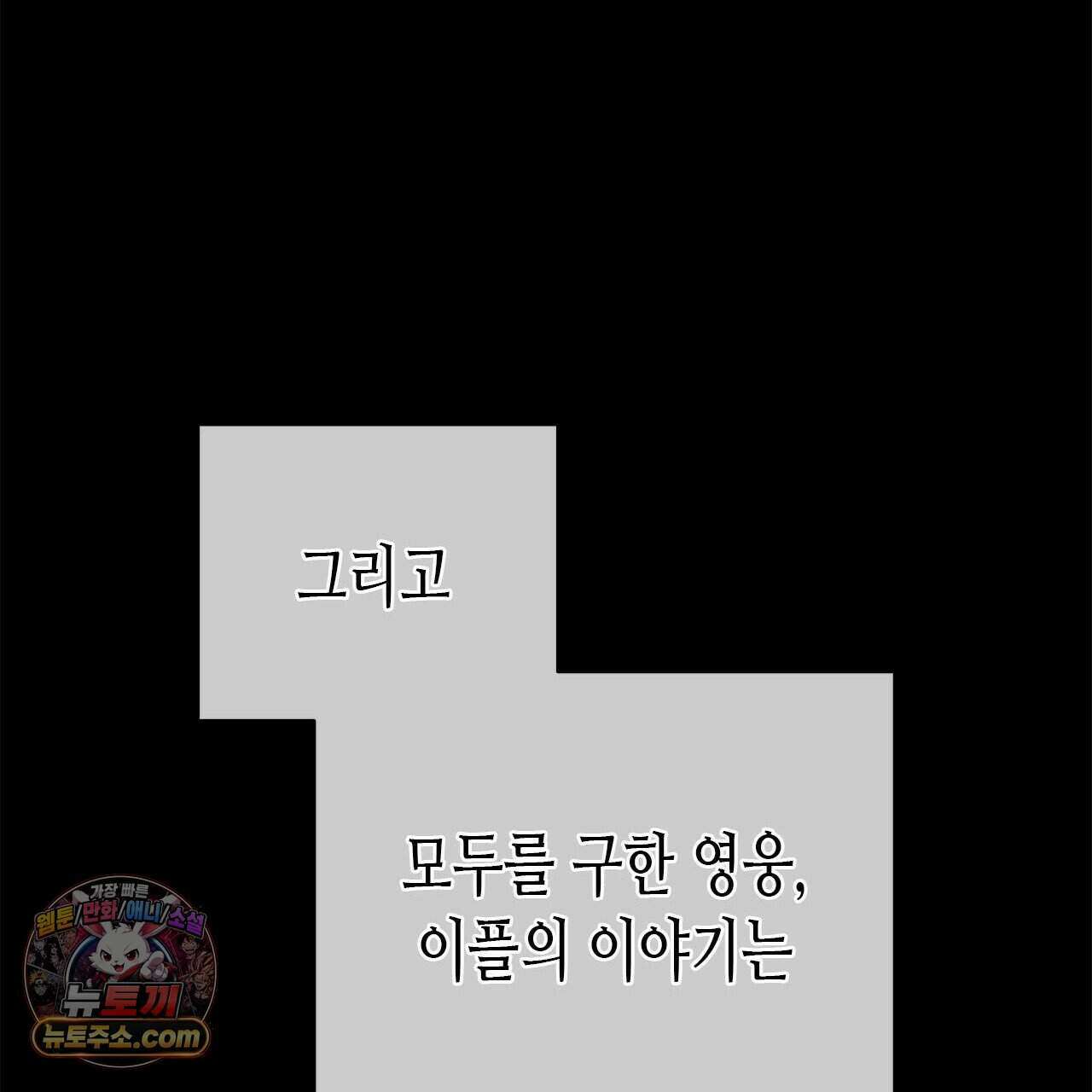 우리는 피터팬을 부른다 56화 47