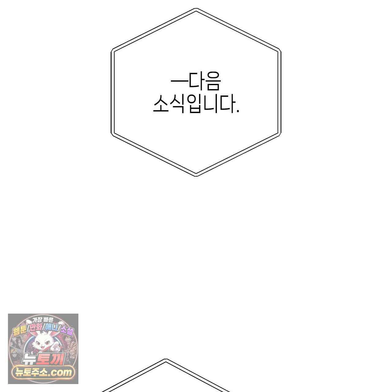 우리는 피터팬을 부른다 56화 56
