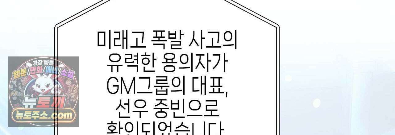 우리는 피터팬을 부른다 56화 57