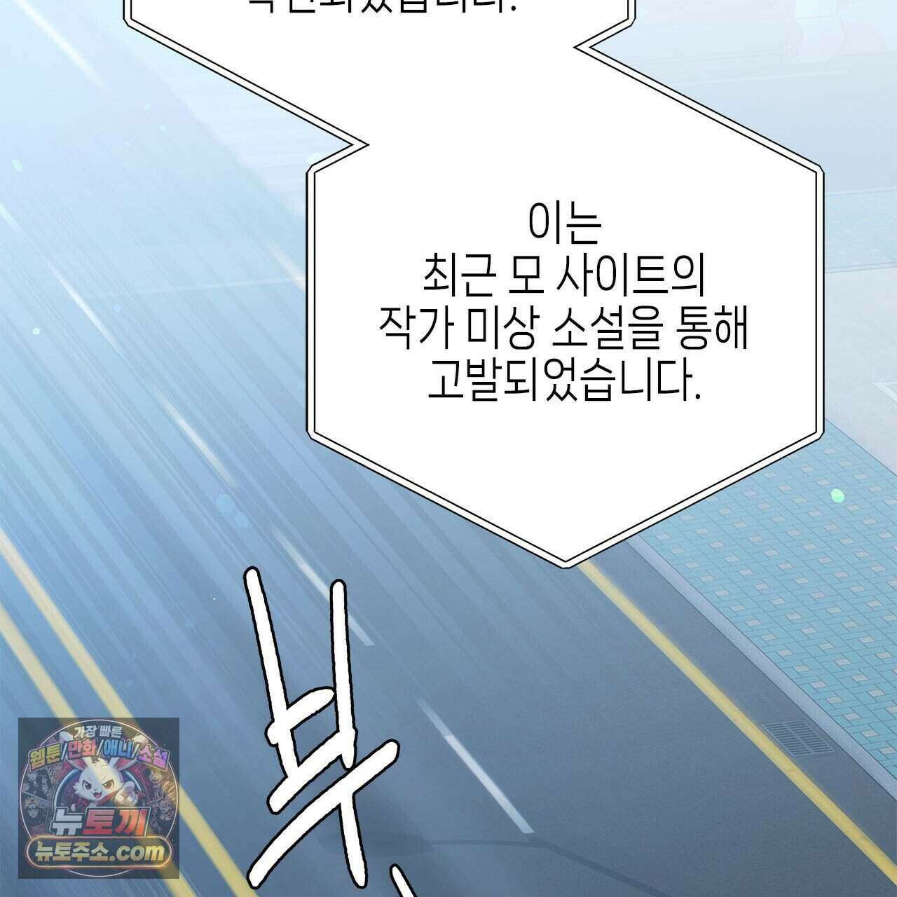 우리는 피터팬을 부른다 56화 58