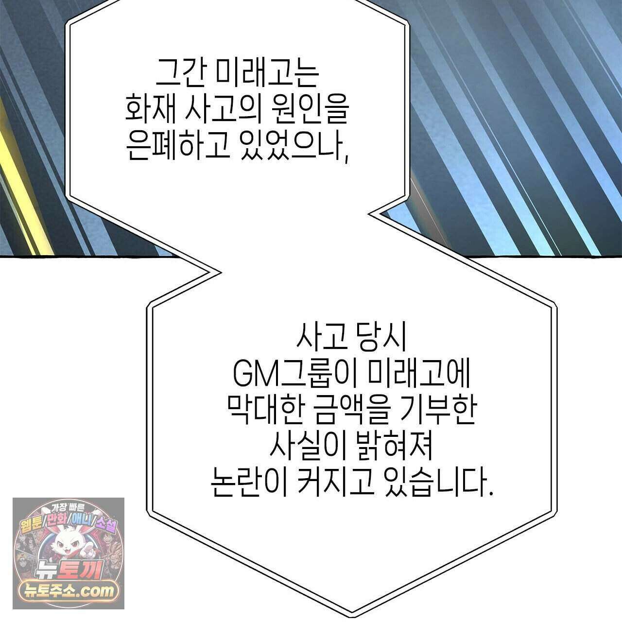 우리는 피터팬을 부른다 56화 61