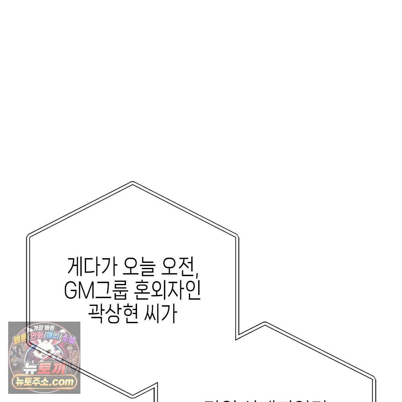 우리는 피터팬을 부른다 56화 62