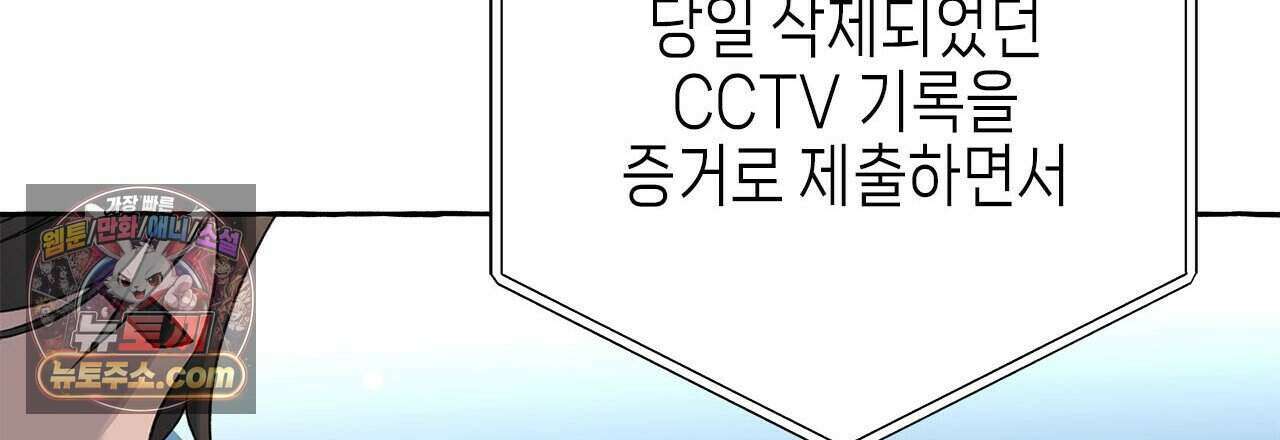 우리는 피터팬을 부른다 56화 63