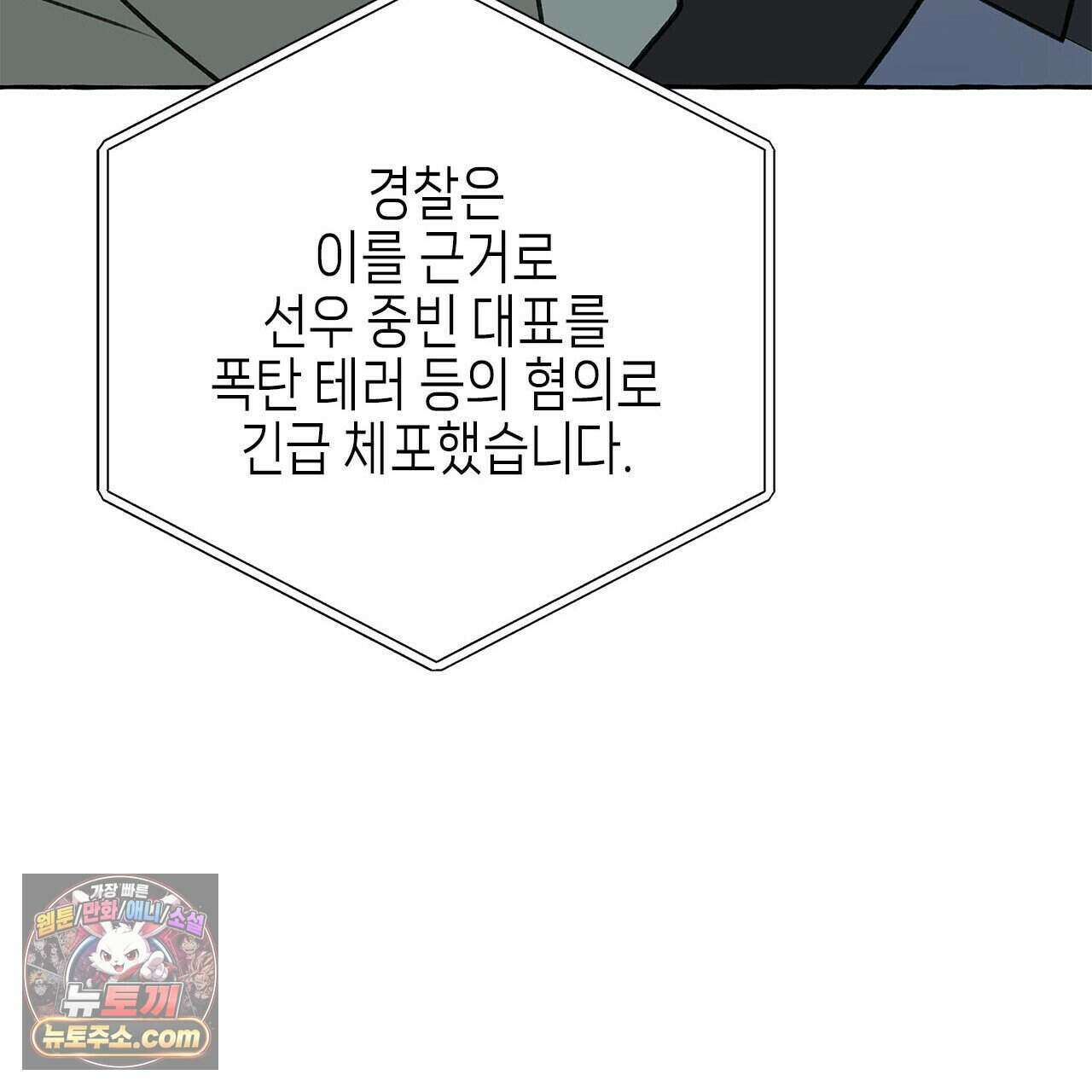 우리는 피터팬을 부른다 56화 65