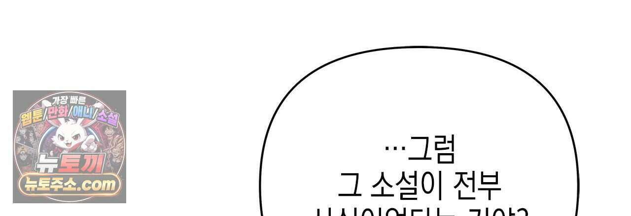 우리는 피터팬을 부른다 56화 66