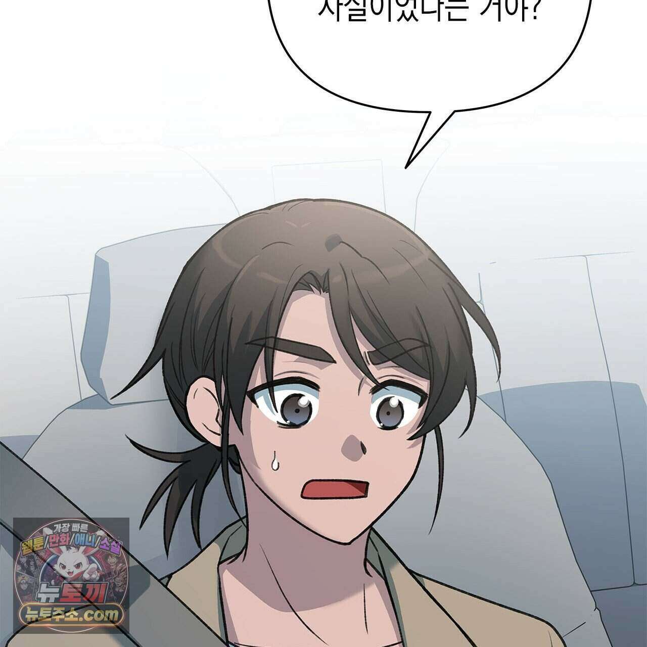 우리는 피터팬을 부른다 56화 67