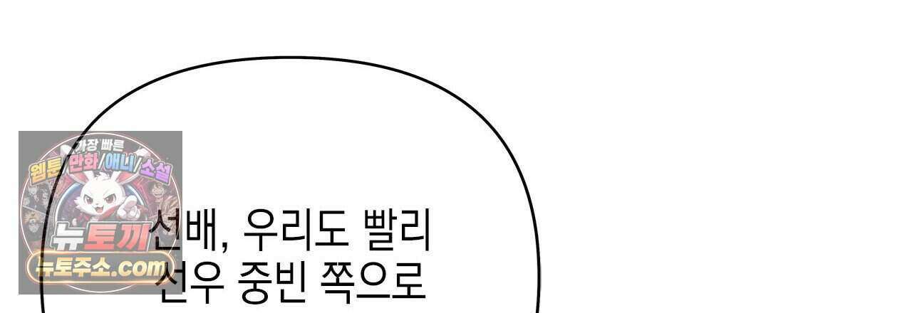 우리는 피터팬을 부른다 56화 69