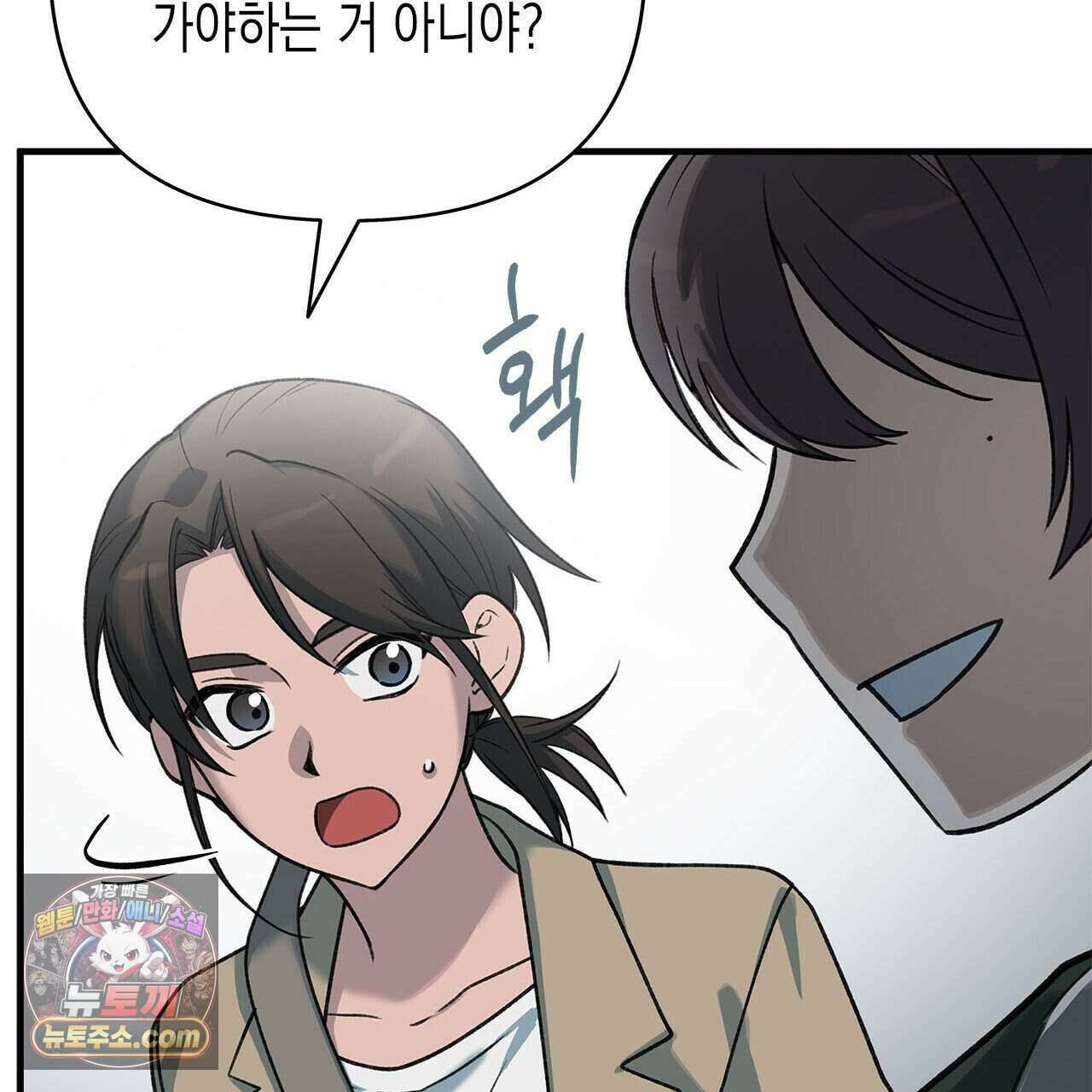 우리는 피터팬을 부른다 56화 70
