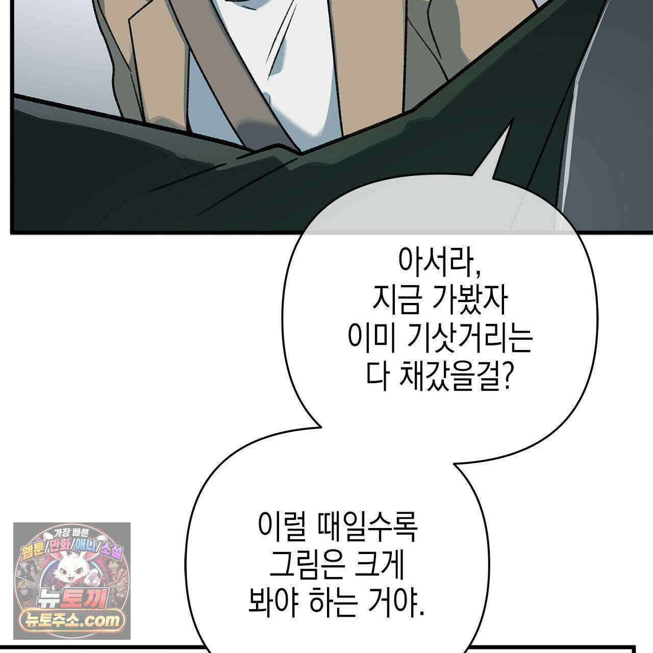 우리는 피터팬을 부른다 56화 71