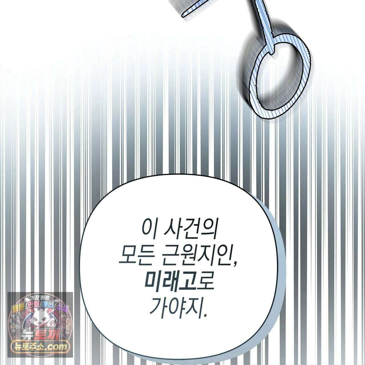 우리는 피터팬을 부른다 56화 80