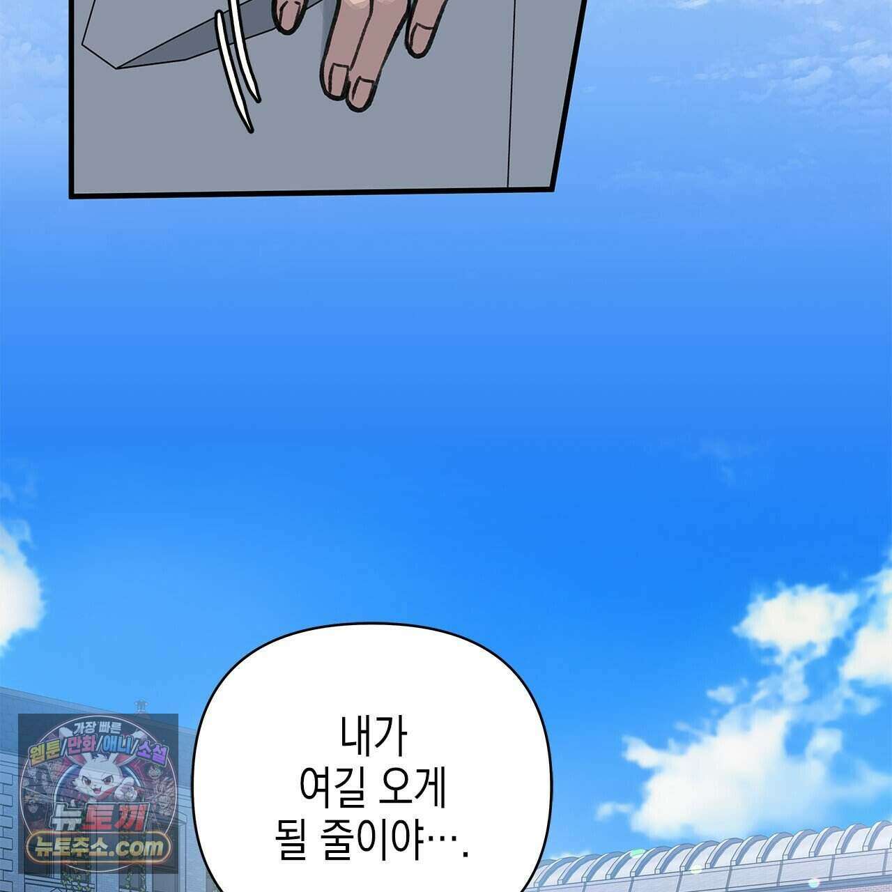 우리는 피터팬을 부른다 56화 88