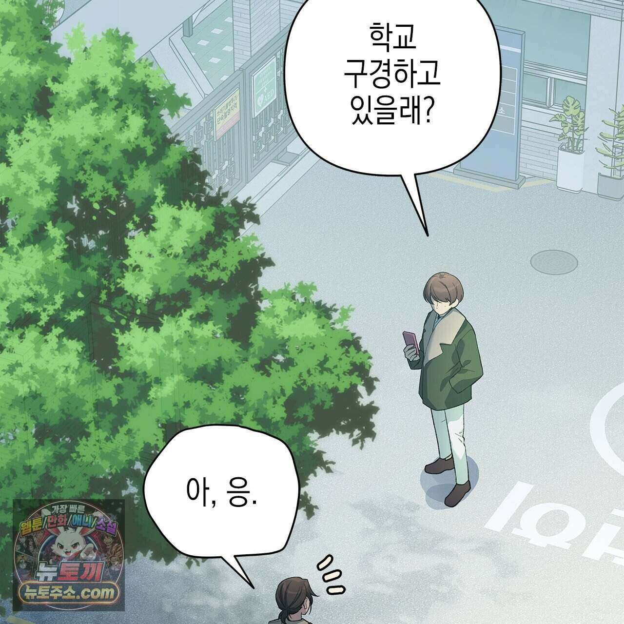 우리는 피터팬을 부른다 56화 92