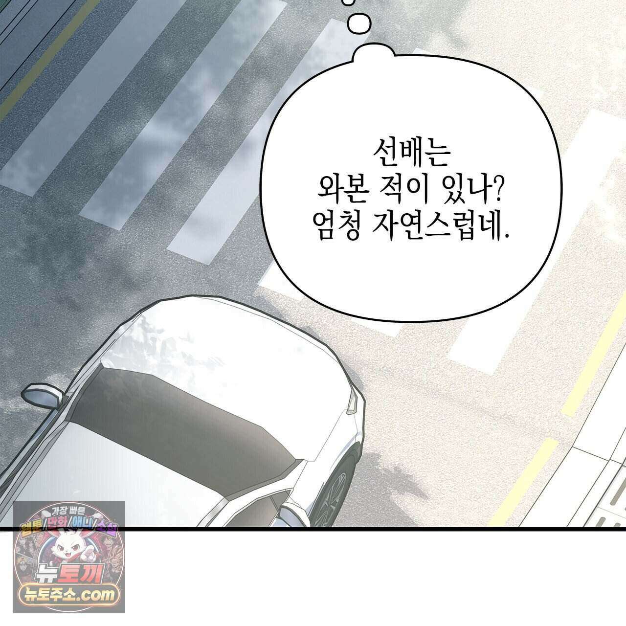 우리는 피터팬을 부른다 56화 94