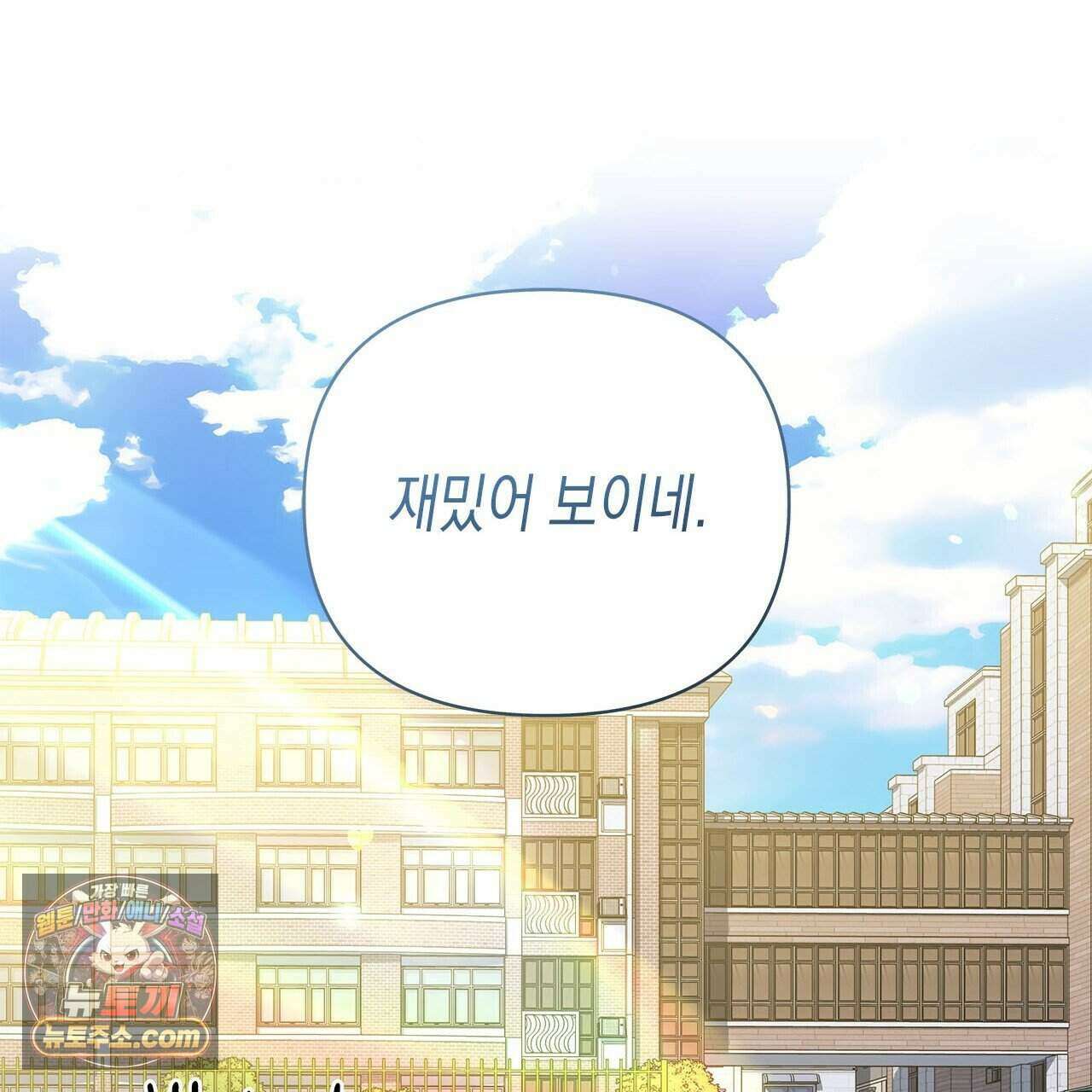 우리는 피터팬을 부른다 56화 98