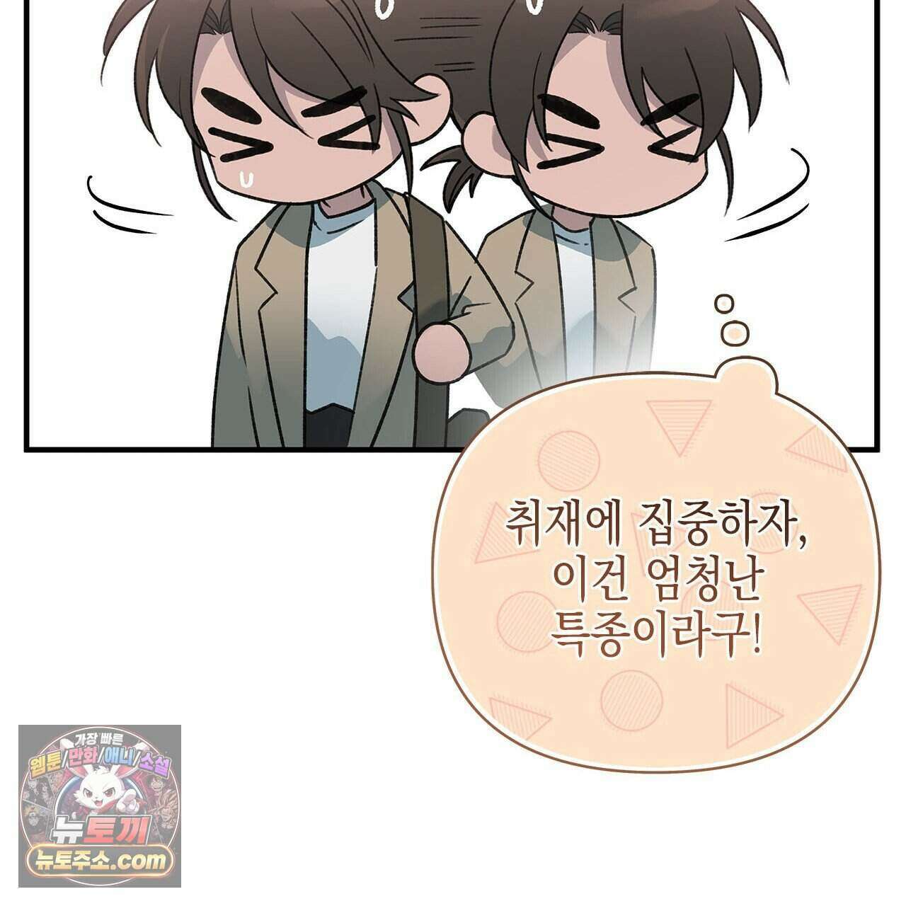 우리는 피터팬을 부른다 56화 106