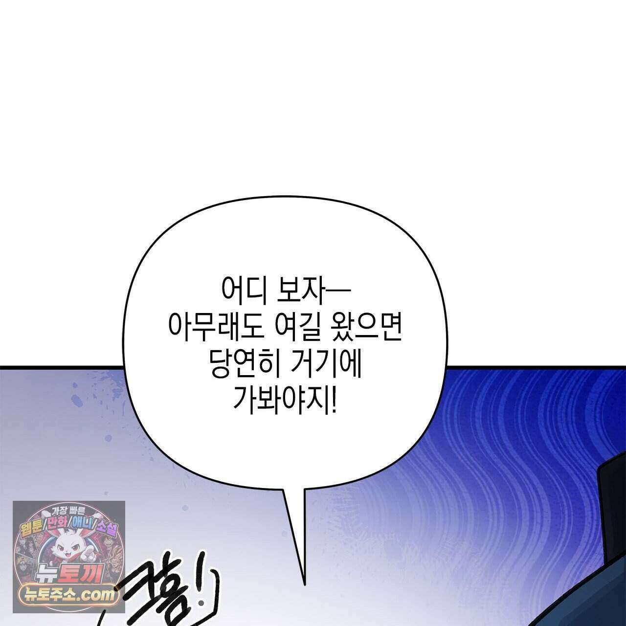 우리는 피터팬을 부른다 56화 107