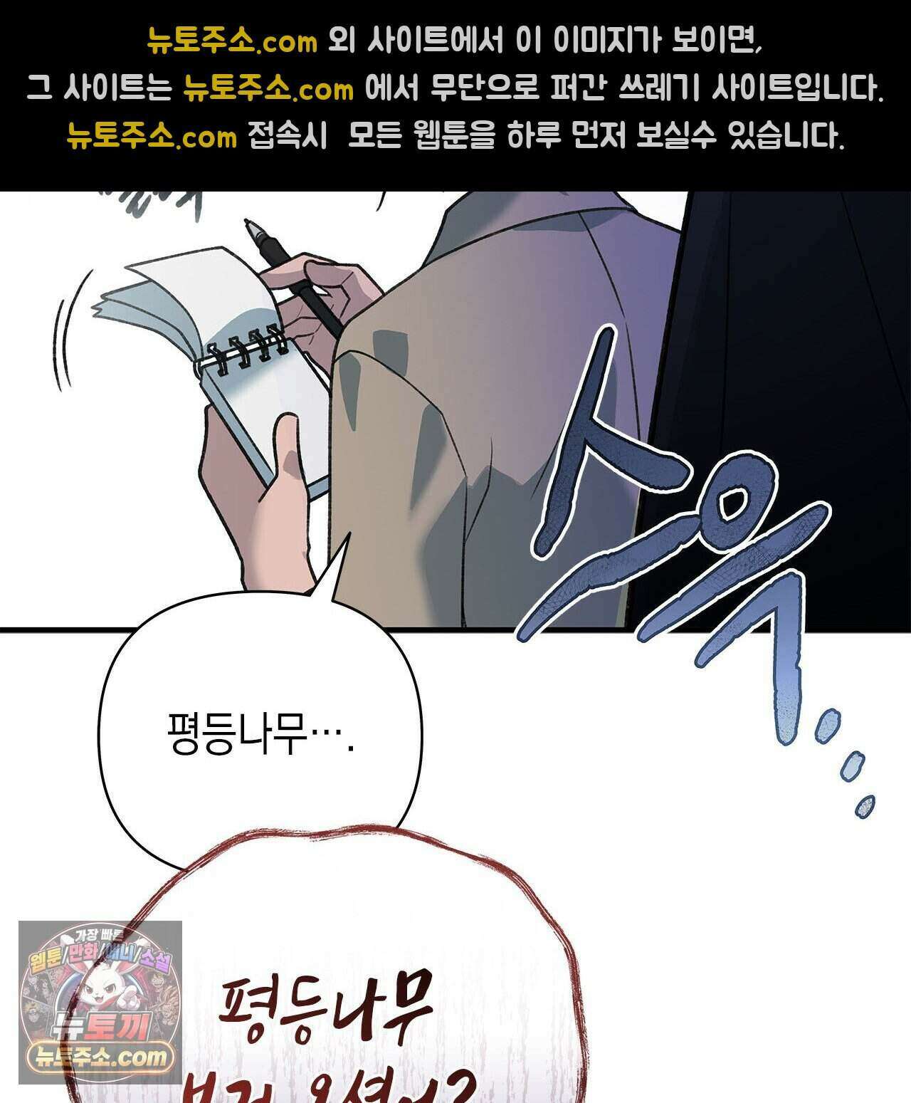 우리는 피터팬을 부른다 56화 109
