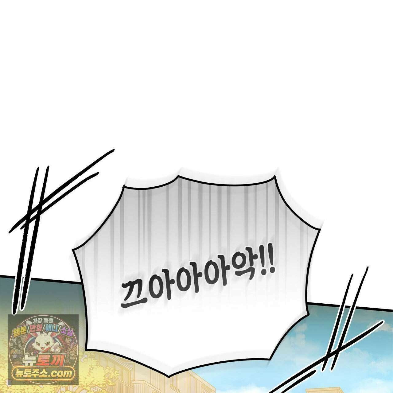우리는 피터팬을 부른다 56화 112