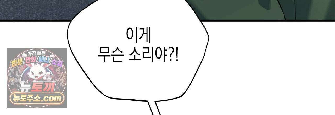 우리는 피터팬을 부른다 56화 114