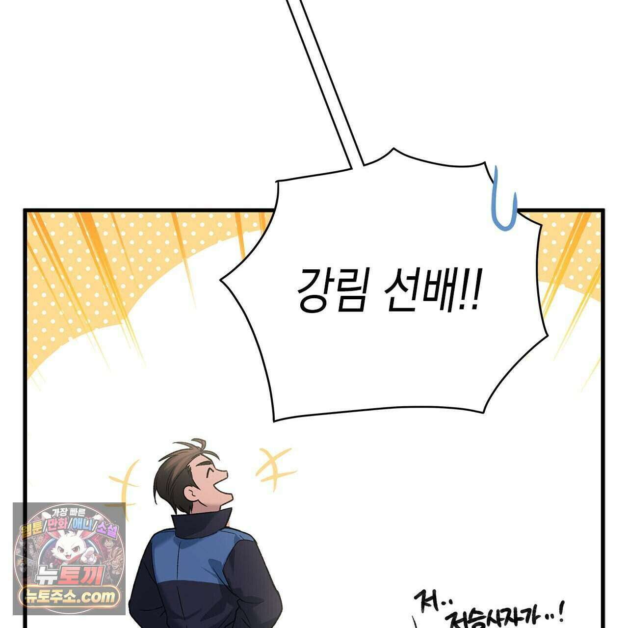 우리는 피터팬을 부른다 56화 115