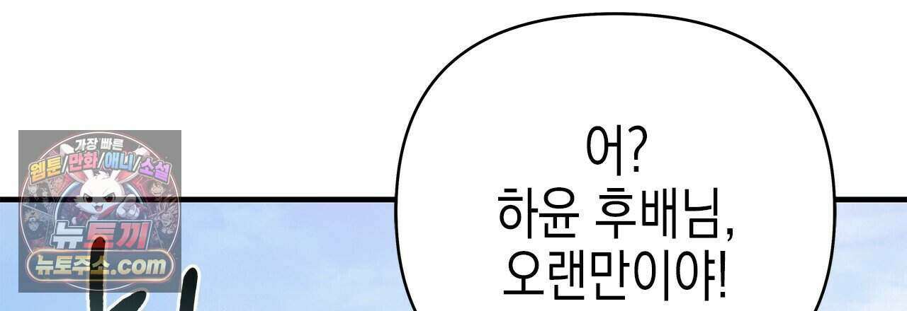 우리는 피터팬을 부른다 56화 117