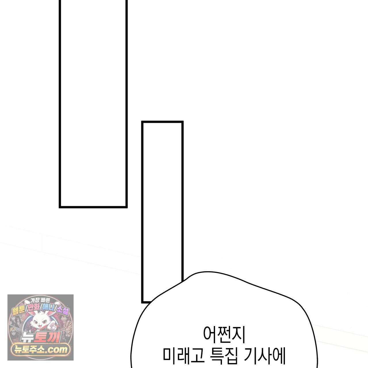 우리는 피터팬을 부른다 56화 125