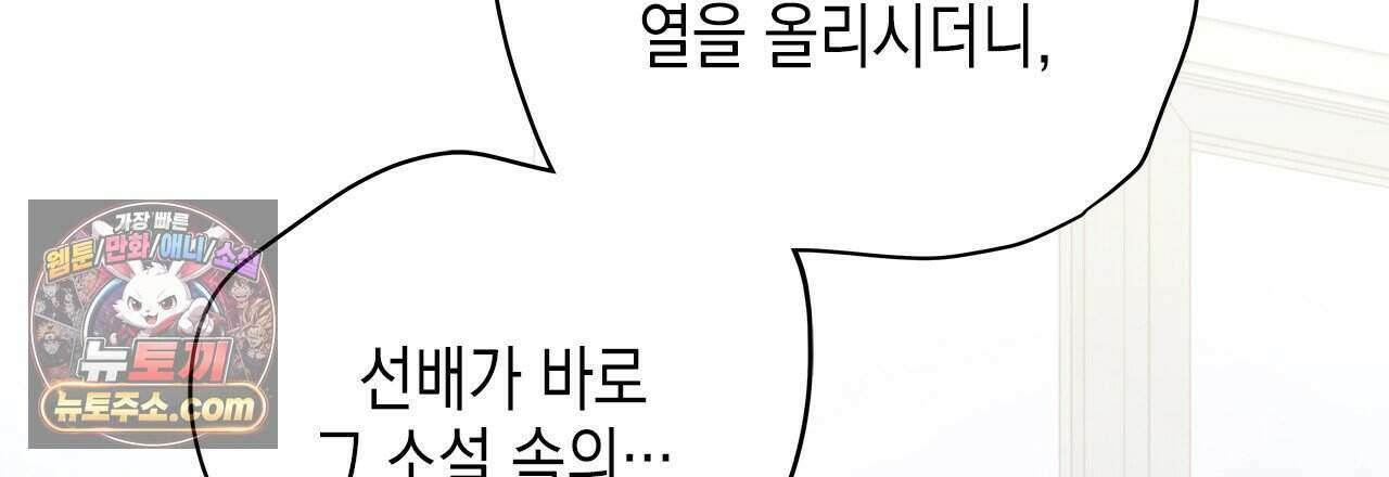 우리는 피터팬을 부른다 56화 126