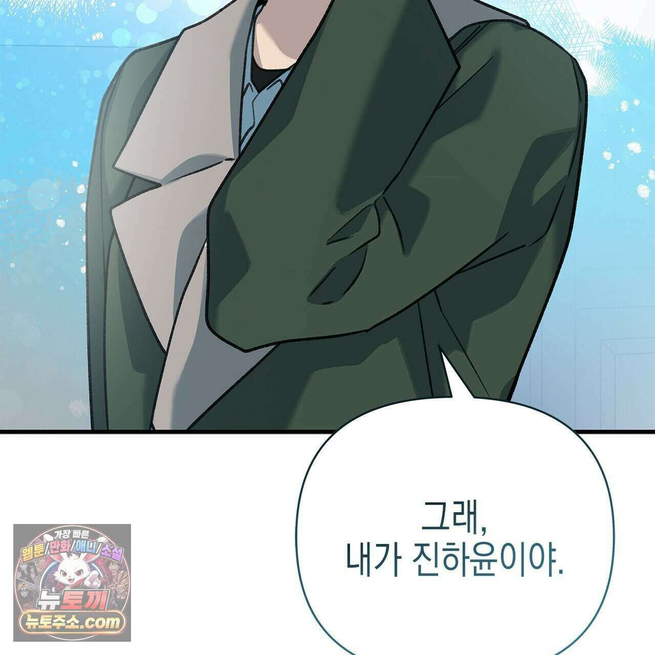 우리는 피터팬을 부른다 56화 128