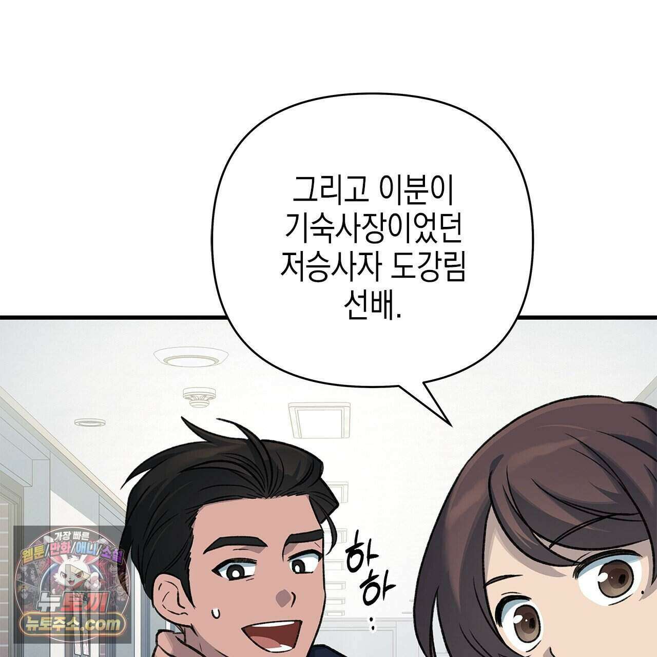 우리는 피터팬을 부른다 56화 130