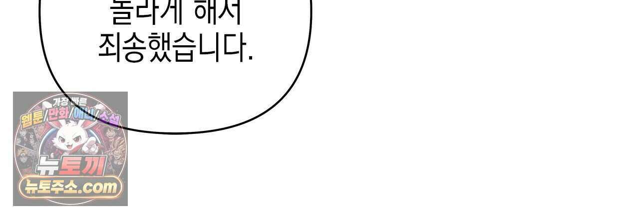 우리는 피터팬을 부른다 56화 132