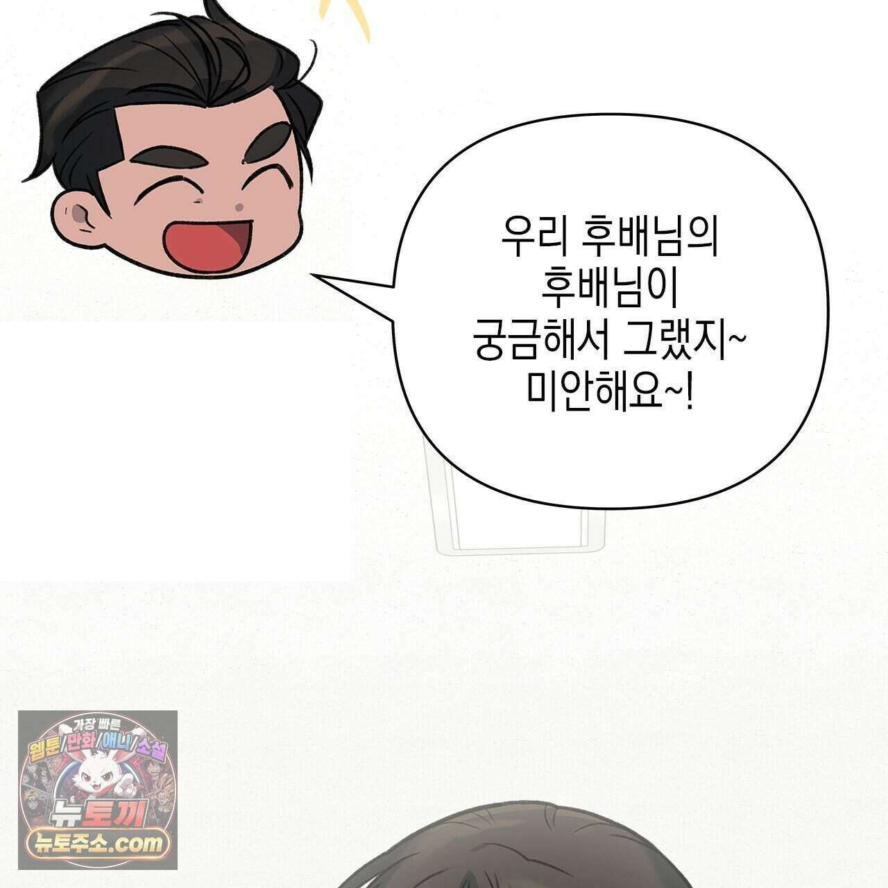 우리는 피터팬을 부른다 56화 134