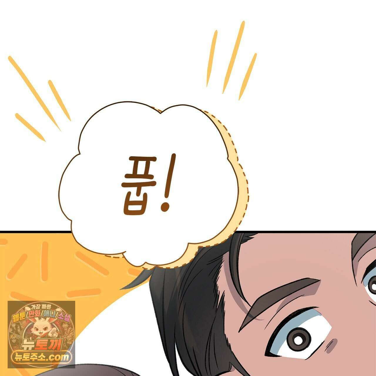 우리는 피터팬을 부른다 56화 137