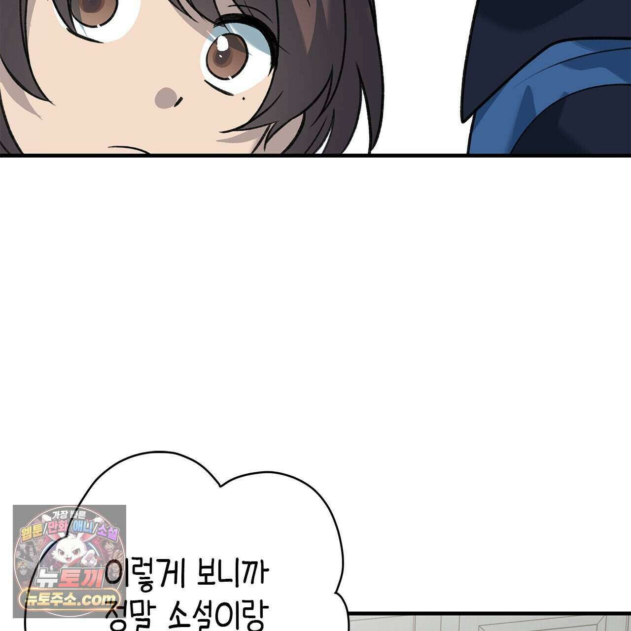 우리는 피터팬을 부른다 56화 139