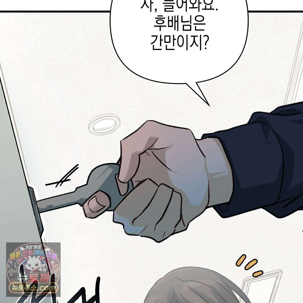 우리는 피터팬을 부른다 56화 143