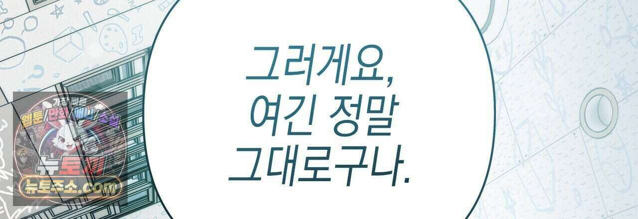 우리는 피터팬을 부른다 56화 147