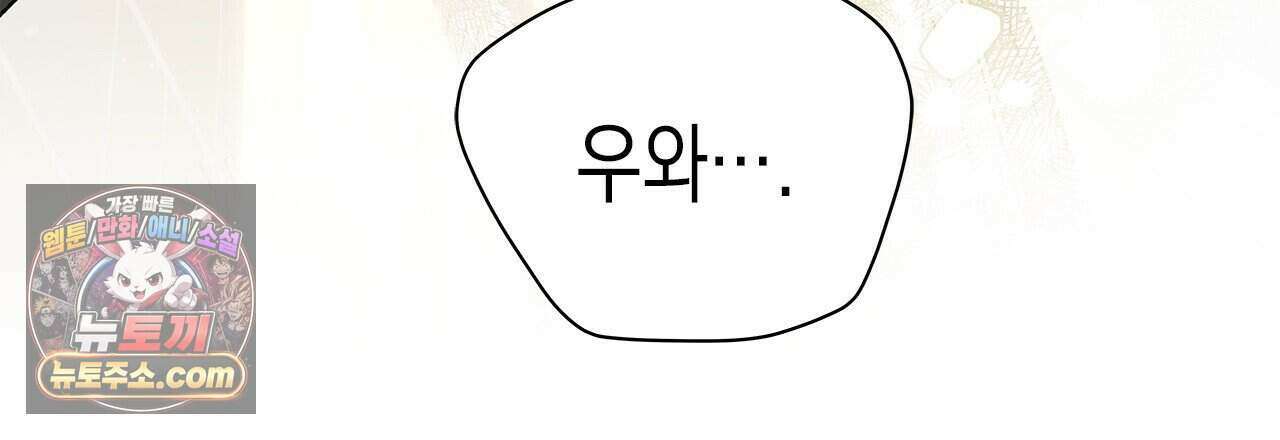 우리는 피터팬을 부른다 56화 150