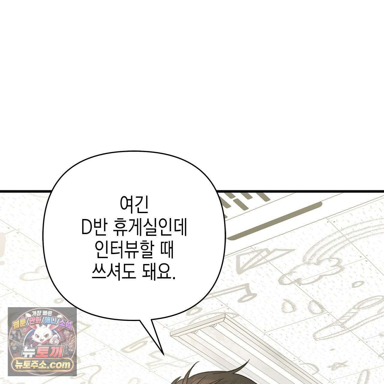 우리는 피터팬을 부른다 56화 151