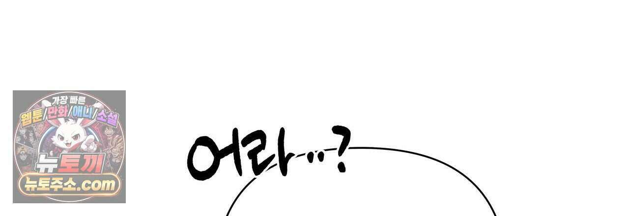 우리는 피터팬을 부른다 56화 153
