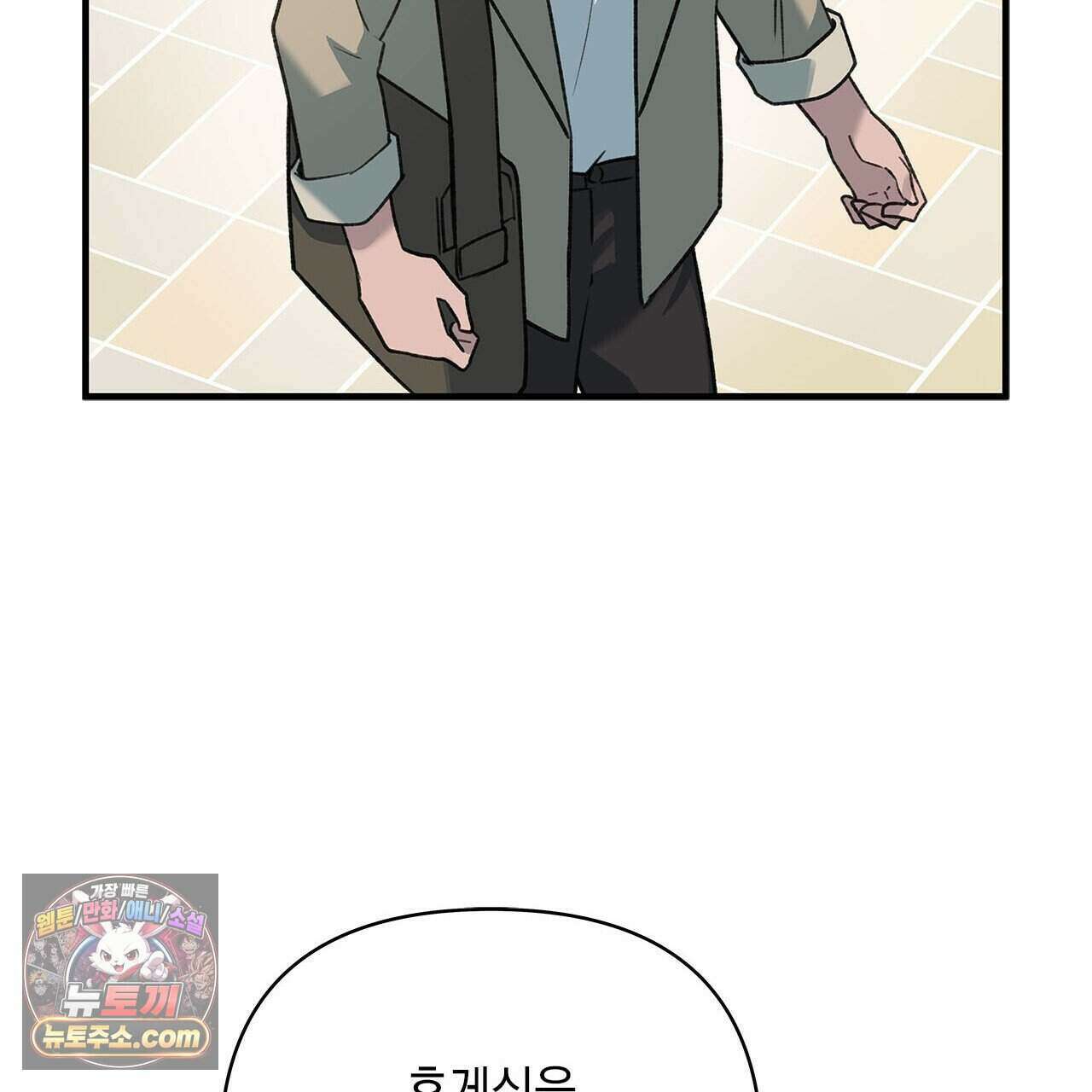 우리는 피터팬을 부른다 56화 155
