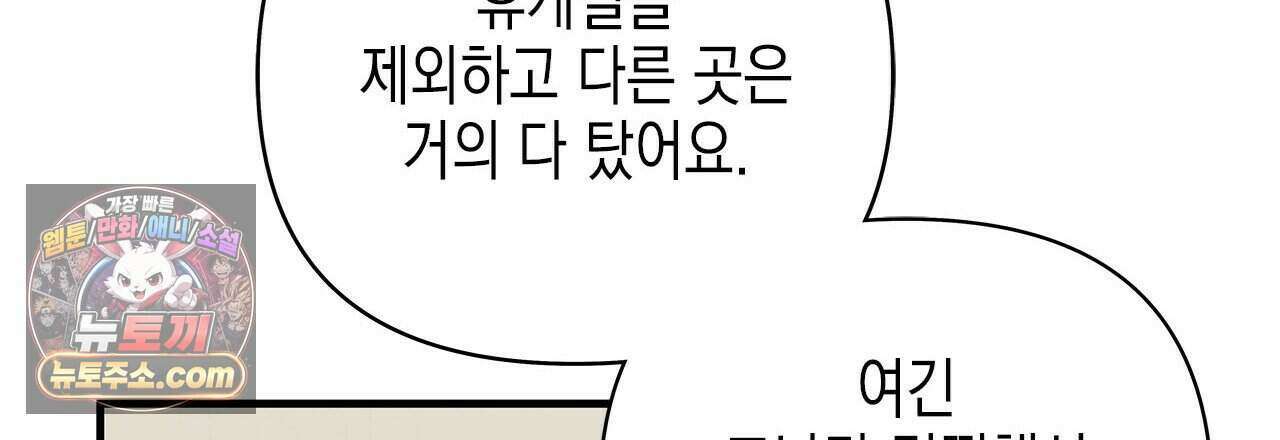 우리는 피터팬을 부른다 56화 156