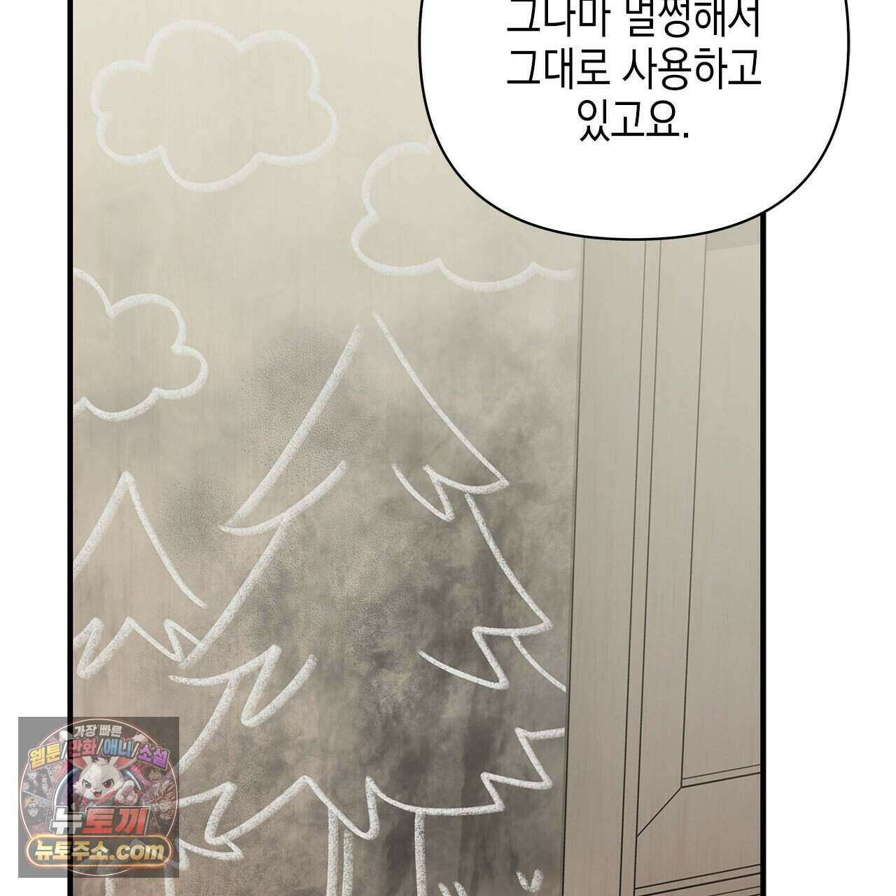 우리는 피터팬을 부른다 56화 157