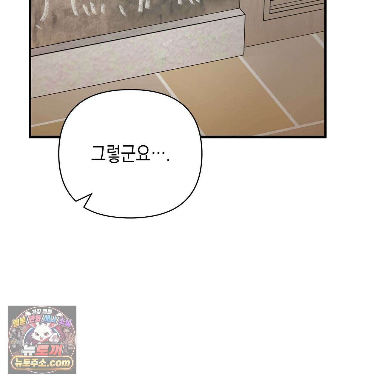 우리는 피터팬을 부른다 56화 158