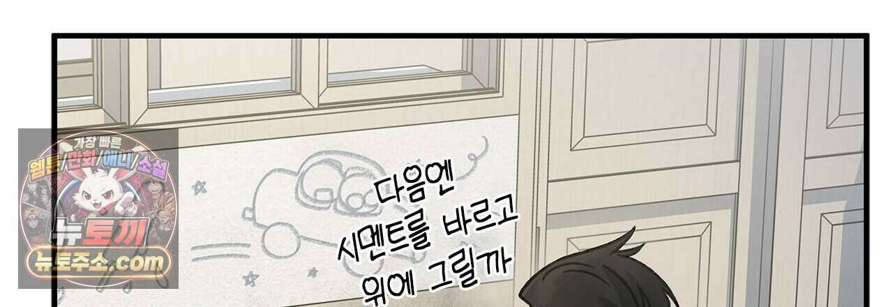 우리는 피터팬을 부른다 56화 159